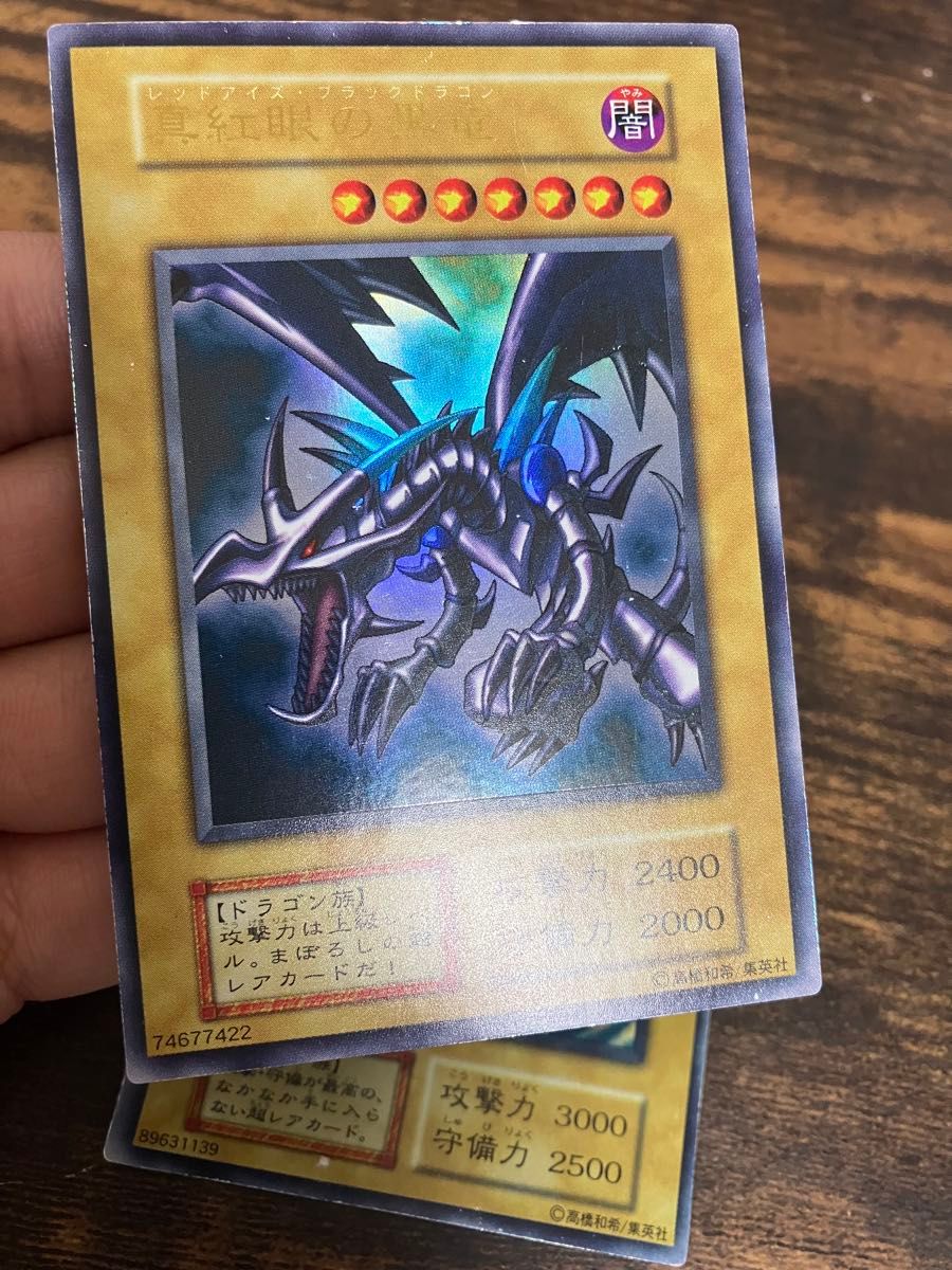 遊戯王カード 初期 ブルーアイズ レッドアイズ 超人気キャラ 遊戯王