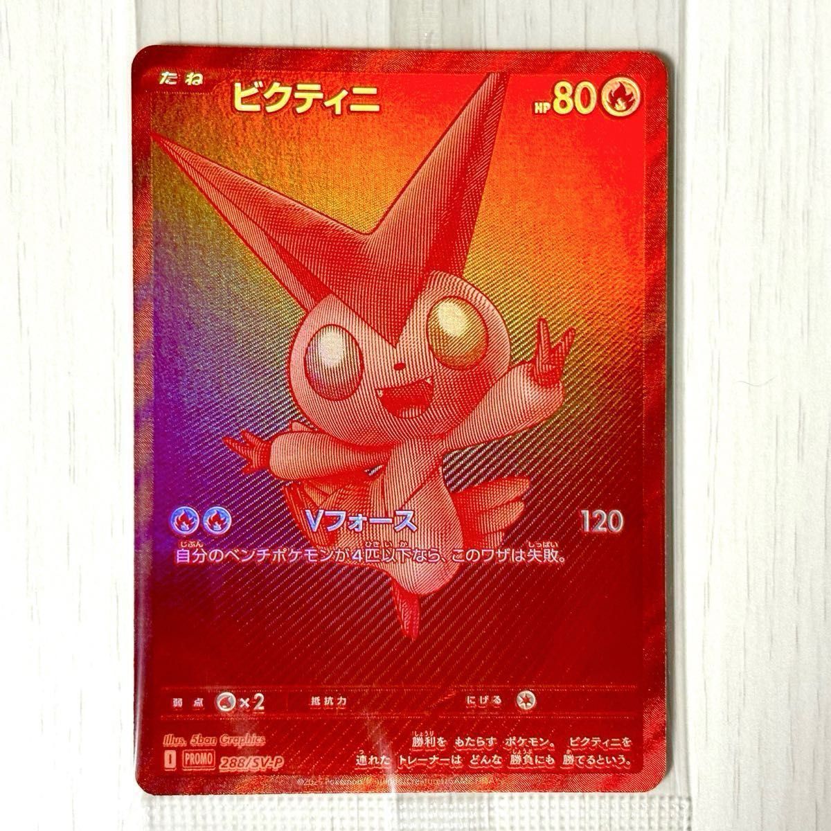 ポケカ ビクティニ プロモ BWR 未開封 センタリング◎ 争奪戦 ゼクロム