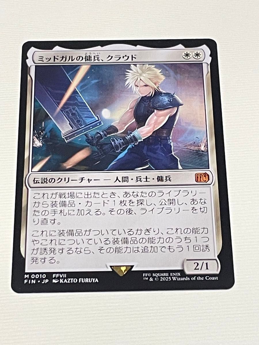 PSA10】ミッドガルの傭兵 クラウド MTGプロモ FFⅦ 日本語版 MTG