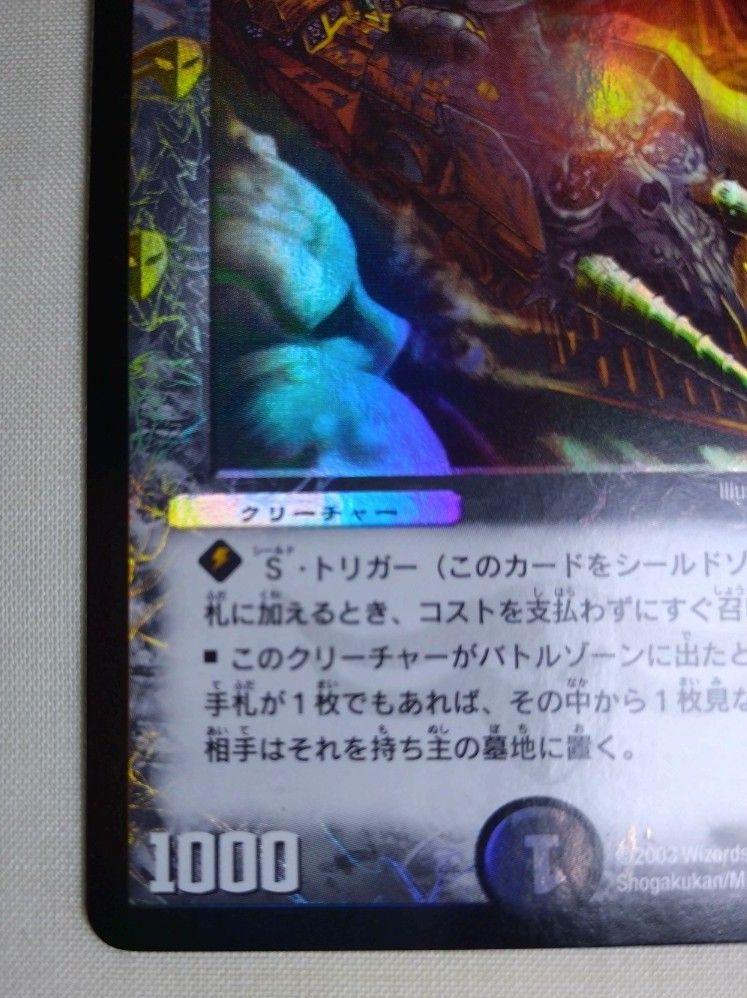 デュエルマスターズ 汽車男(プロモ) 汽車男【デュエルマスターズトレカ