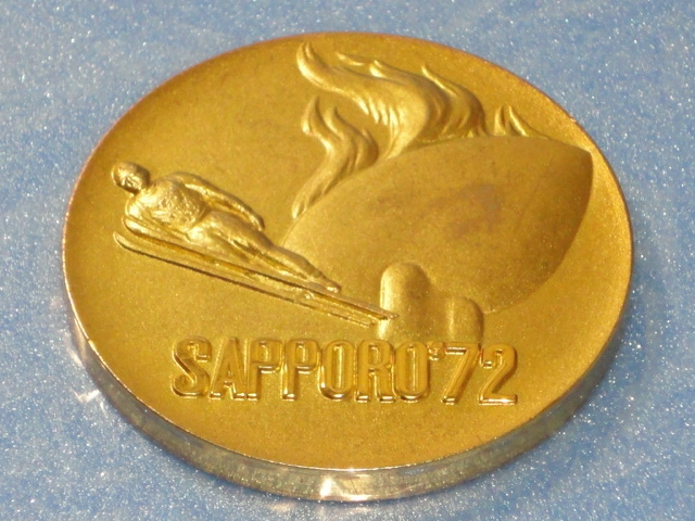 第11回冬季オリンピック札幌大会記念メダル