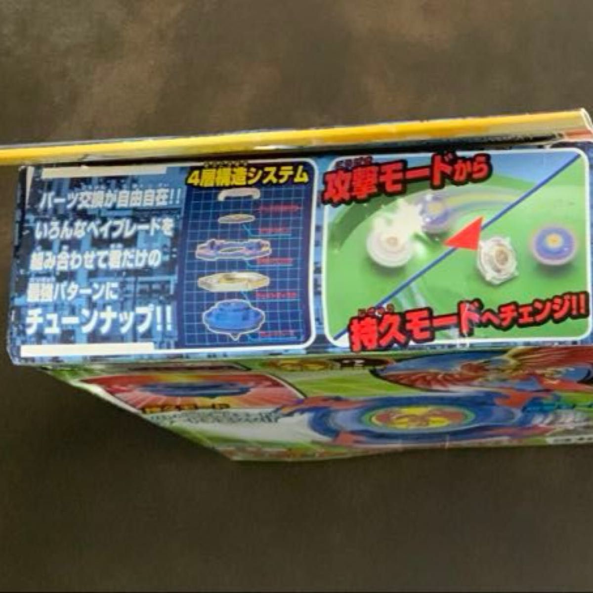 未開封 ドランザーオートチェンジバランサー ドラシエルメタルボール