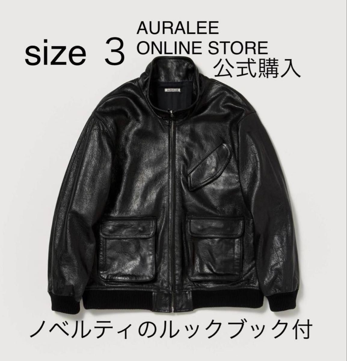 25AW LAMB LEATHER ZIP BLOUSON サイズ3 25AW】AURALEE LAMB LEATHER