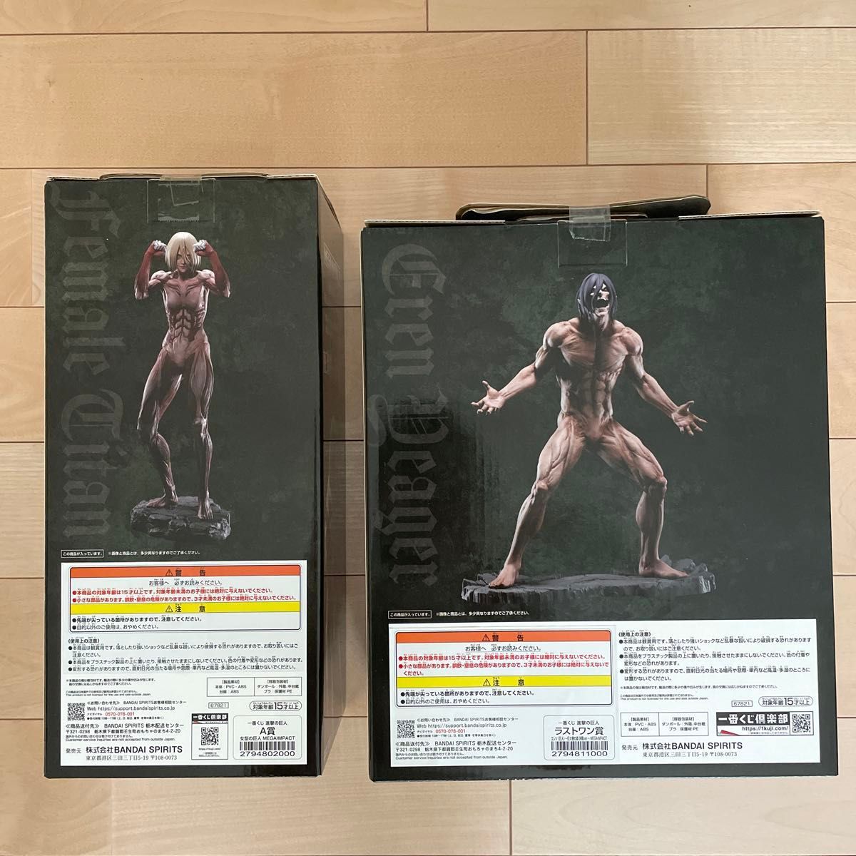 X*ん様 一番くじ 進撃の巨人 A賞 女型の巨人