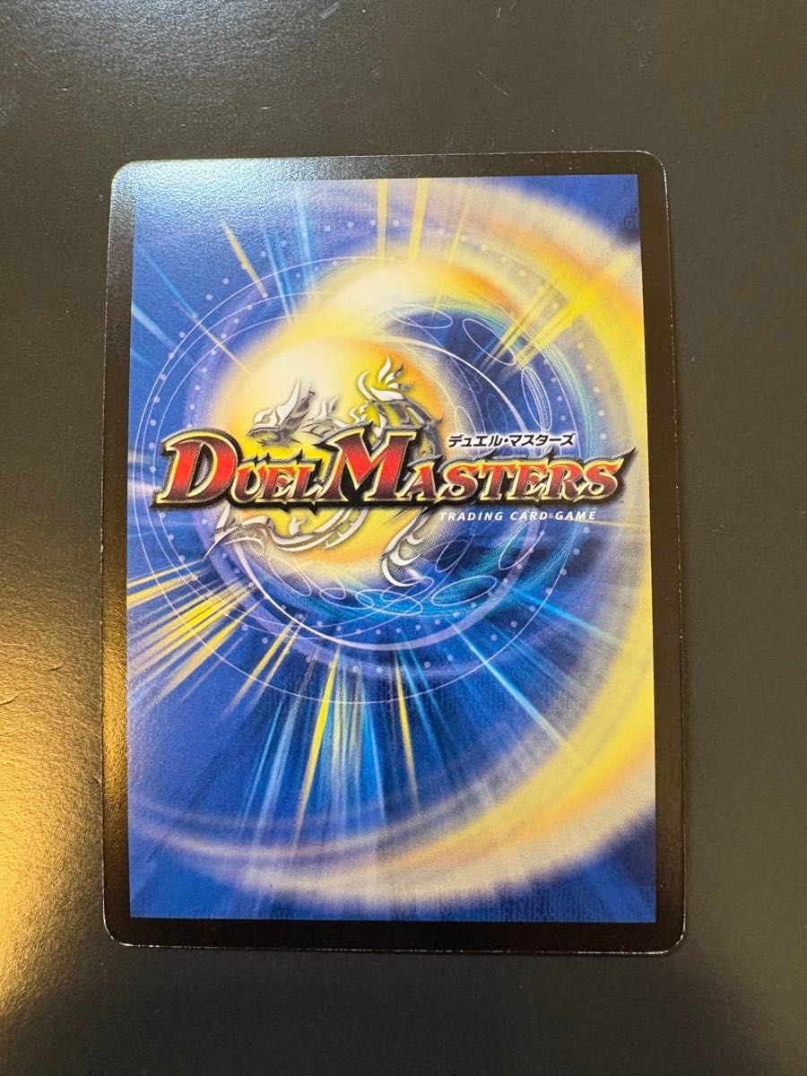 デュエルマスターズ デュエマ 旧枠 シークレット ボルバルザーク紫電