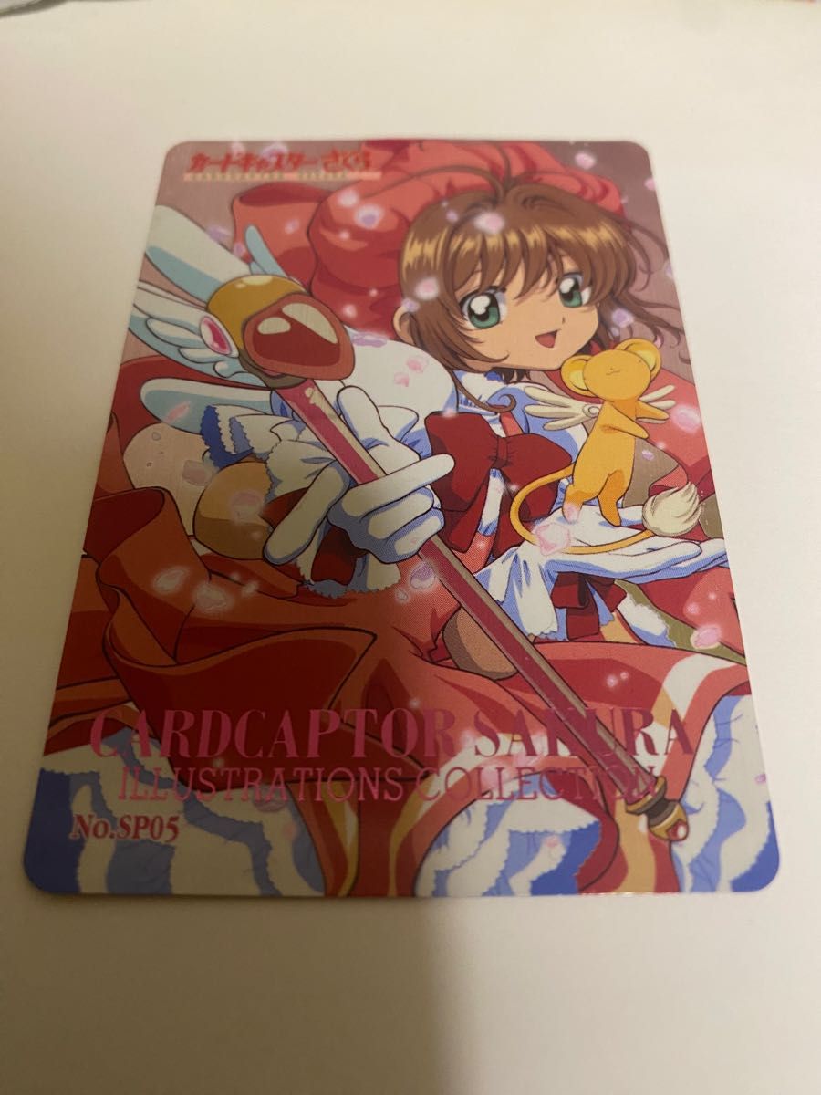 カードキャプターさくら アマダ PPカード PART.2 No.SP05 カード