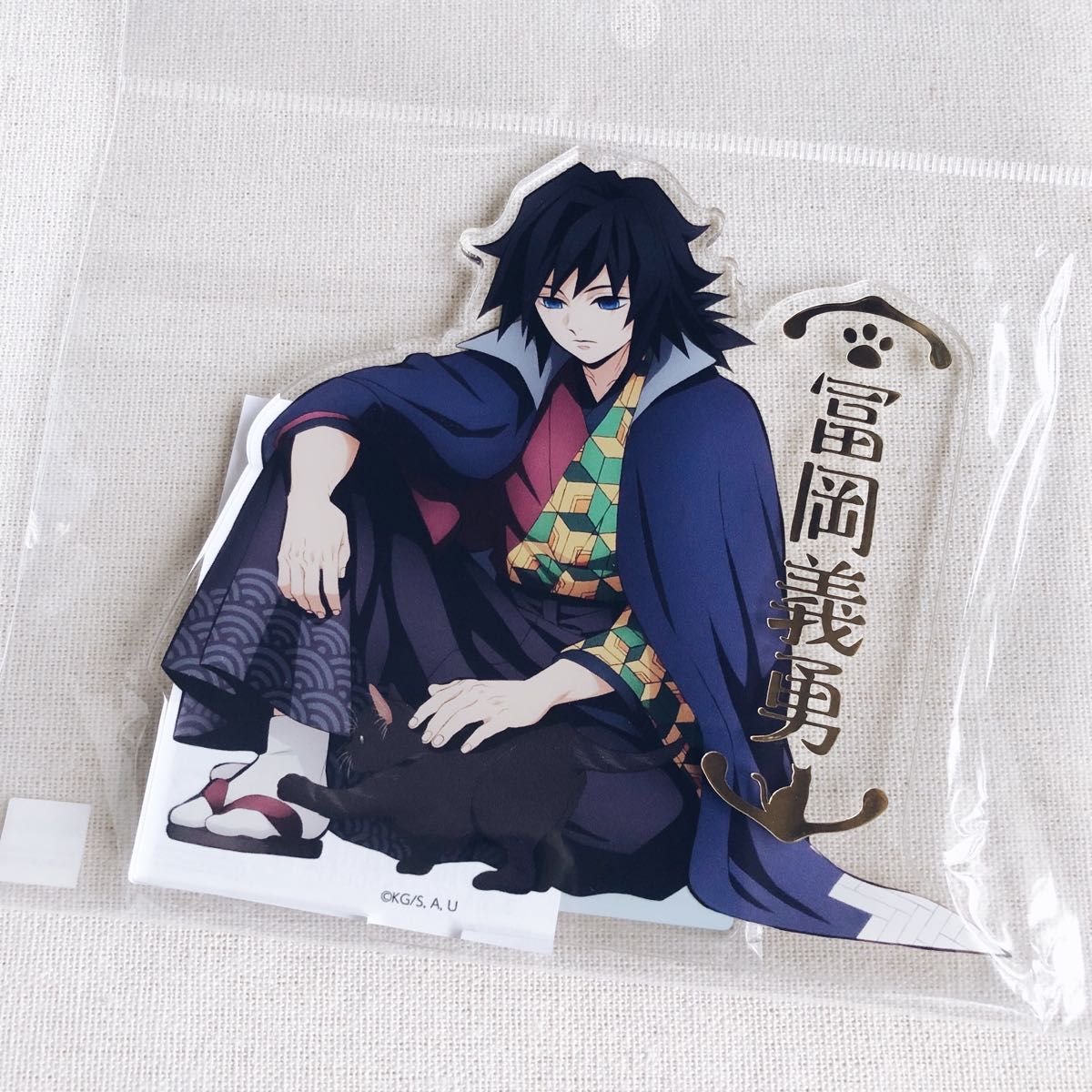 鬼滅の刃 アクリルスタンド 冨岡義勇 新品未開封】鬼滅の刃 ナンジャタウン