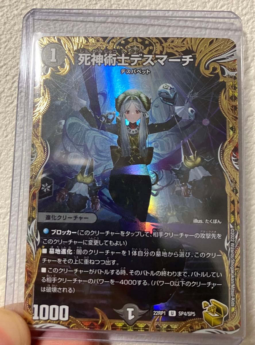 デスマーチ 金トレジャー 4枚 デスマーチ金トレジャー4枚