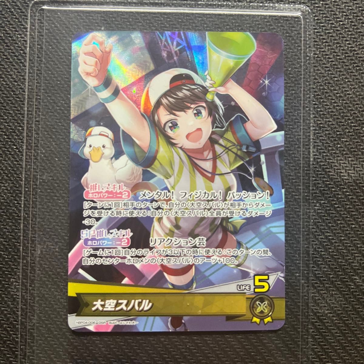 ホロライブ ホロカ 推しホロメンカード 大空スバル SEC 大空スバル SEC