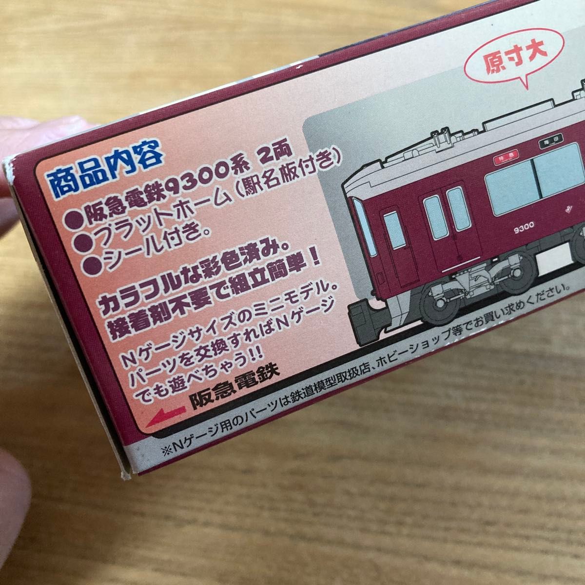 Bトレインショーティー 阪急電鉄 9300系 2両セット｜Yahoo!フリマ（旧