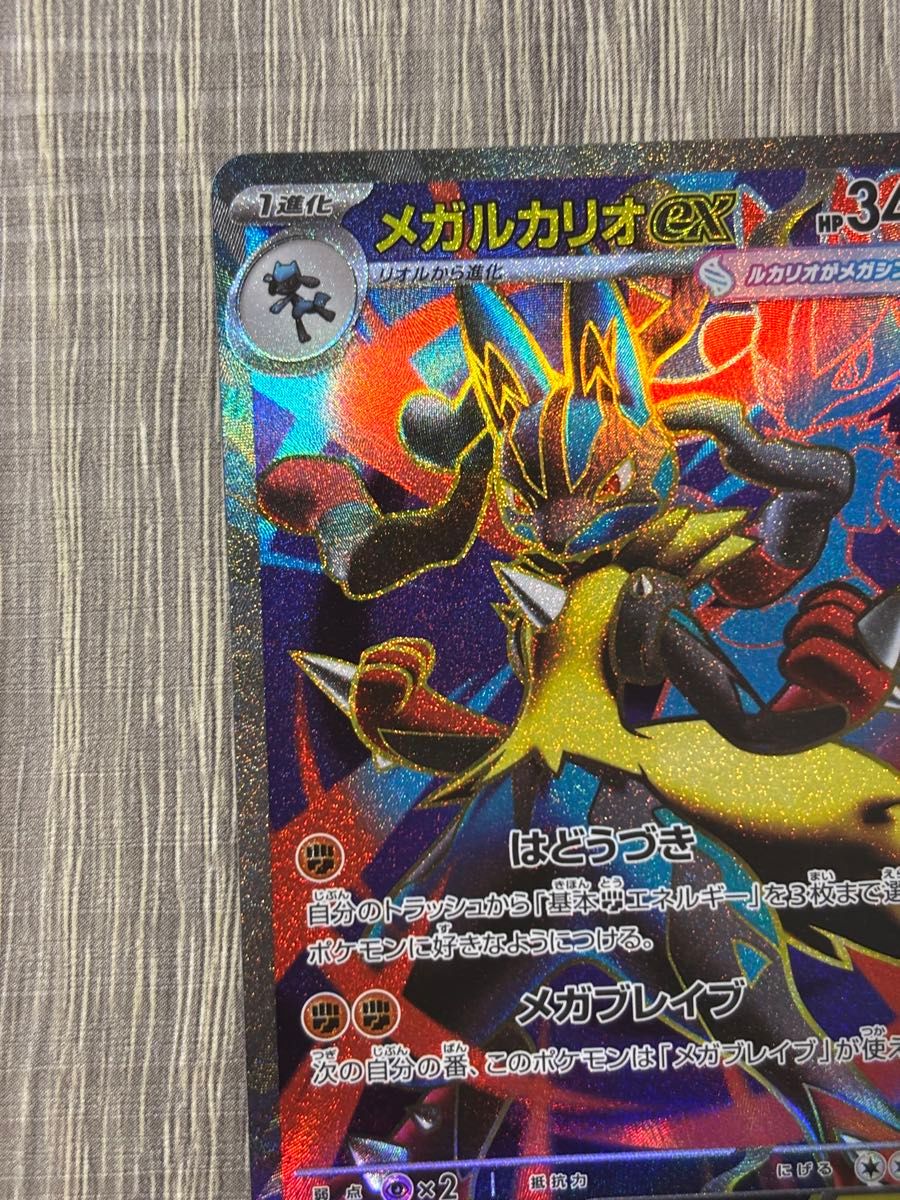 リーリエの決心 SR [M1L 086/063] メガブレイブ ポケモンカード