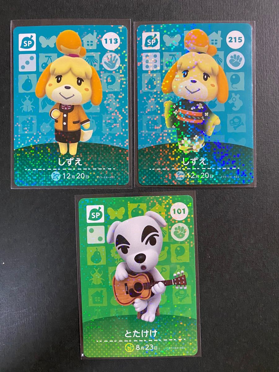 amiiboカード とたけけ しずえ ぴこぷり キャラぱふぇ どうぶつの森