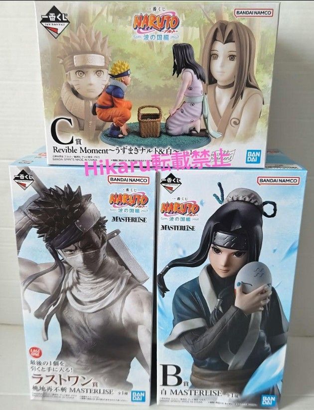 ナルト一番くじ A賞、B賞、C賞、ラストワン賞 セット 予約商品