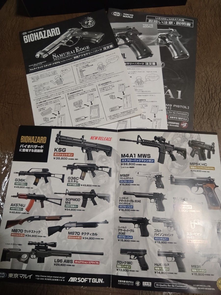 東京マルイ サムライエッジ ハイグレード HG 初回限定 レベッカ