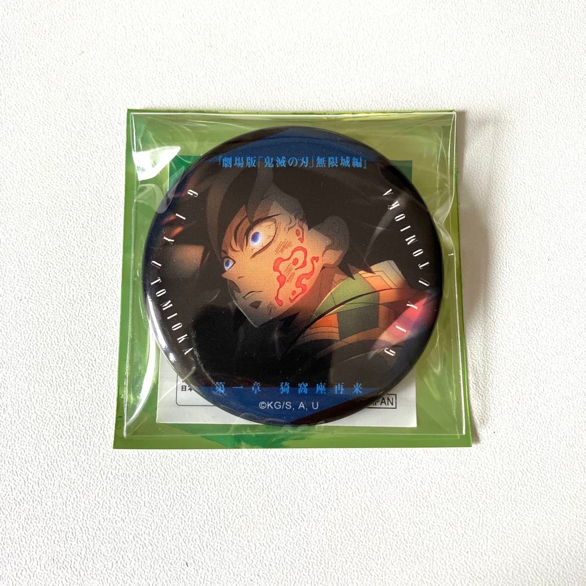 ものがたる眼差しコレクション 缶バッジ 冨岡義勇 痣 鬼滅の刃｜Yahoo