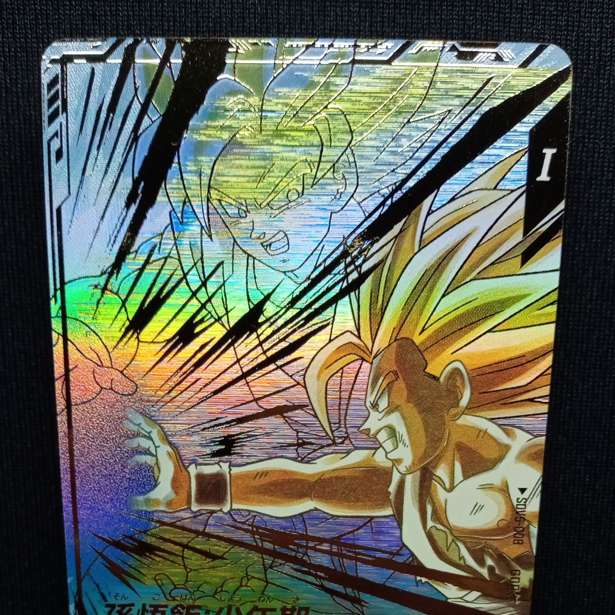 SDV5-008 パラレル 孫悟飯:少年期 ドラゴンボールスーパーダイバーズ