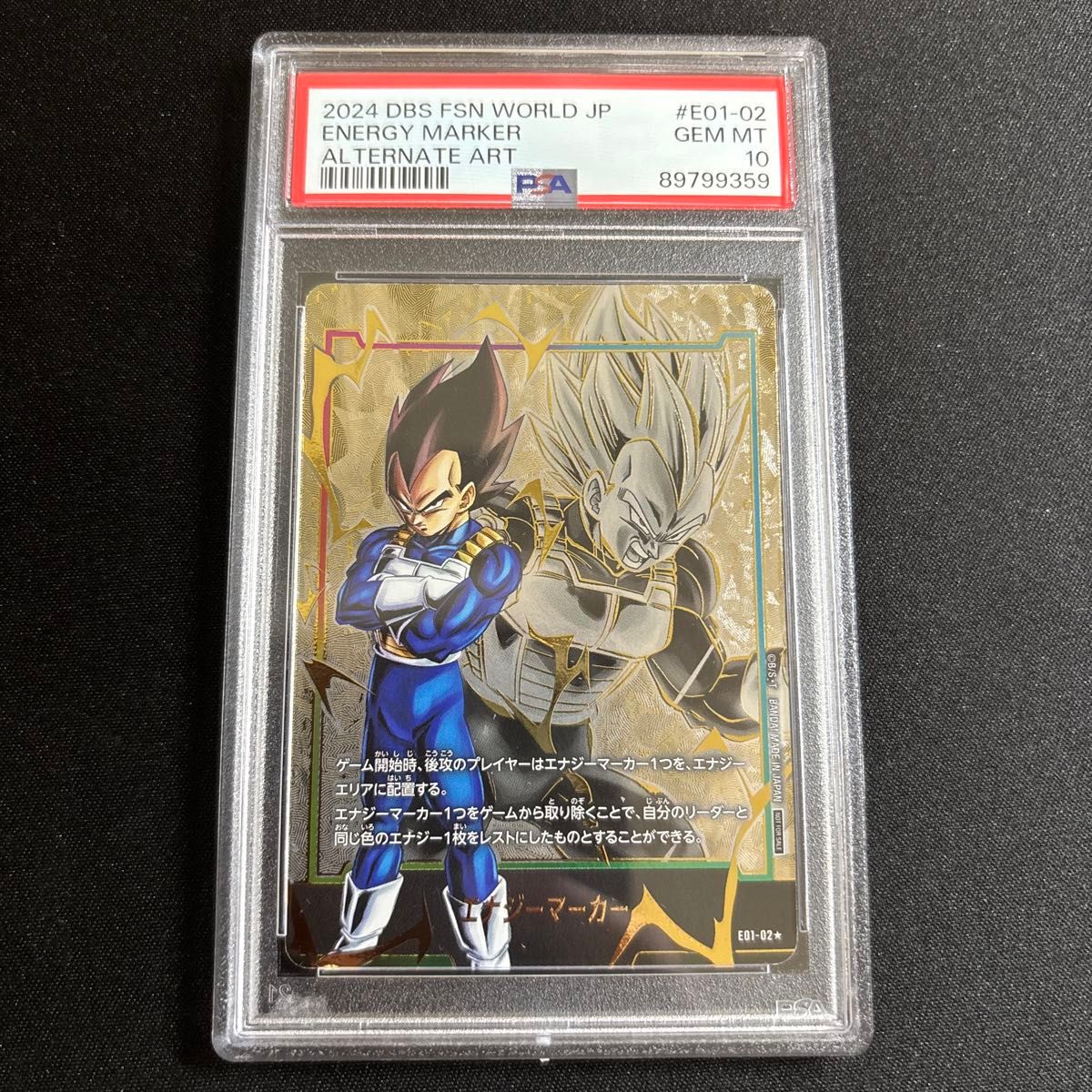 PSA10】DBFW エナジーマーカー vol.3 コンプリートセット 連番 PSA10