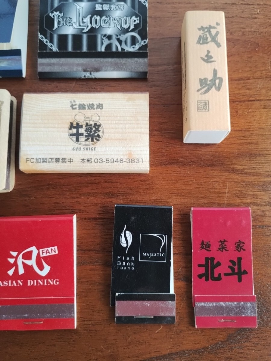 マッチブック 昭和レトロ 当時物 東京都 二つ折りマッチ マッチ箱