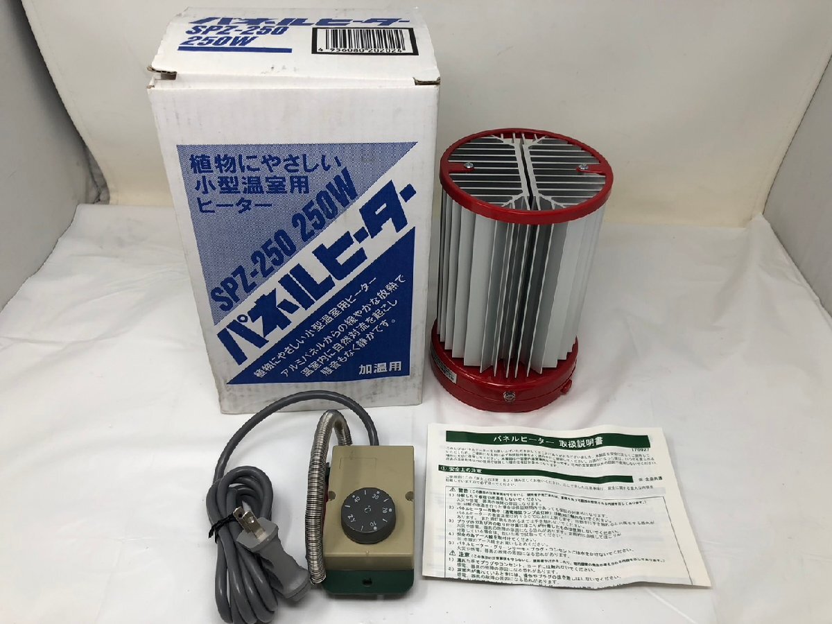 パネルヒーター 昭和精機工業 SPZ-250 SPZ-250 昭和精機工業 250W
