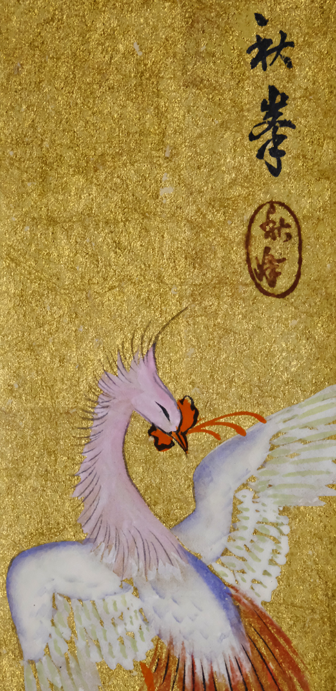 扇形まくり中国清時代画家王鐸肉筆保証真作