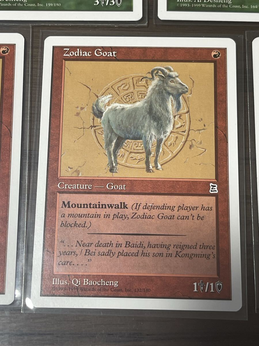 mtg ポータル三国志 黄道の虎 黄道の馬 黄道の雄牛他10枚