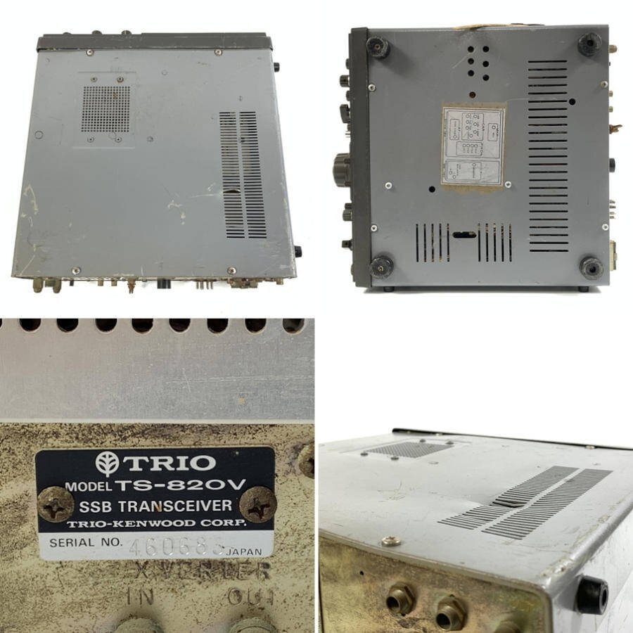 □【希少・電源AC付】TRIO TS-820V SSBトランシーバー □【希少・電源