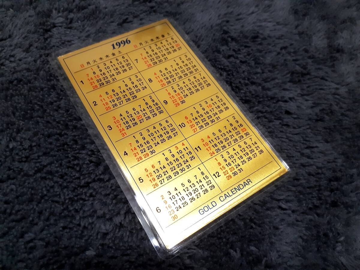三菱マテリアル 純金カレンダーおまとめ ラミネート入り 0.5g FINE