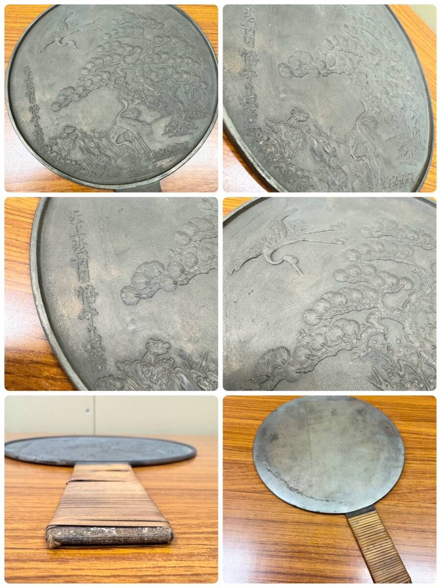古い鏡 2点 まとめ 銅鏡 手鏡 銅製 古鏡 ミラー 古道具 時代物 金属