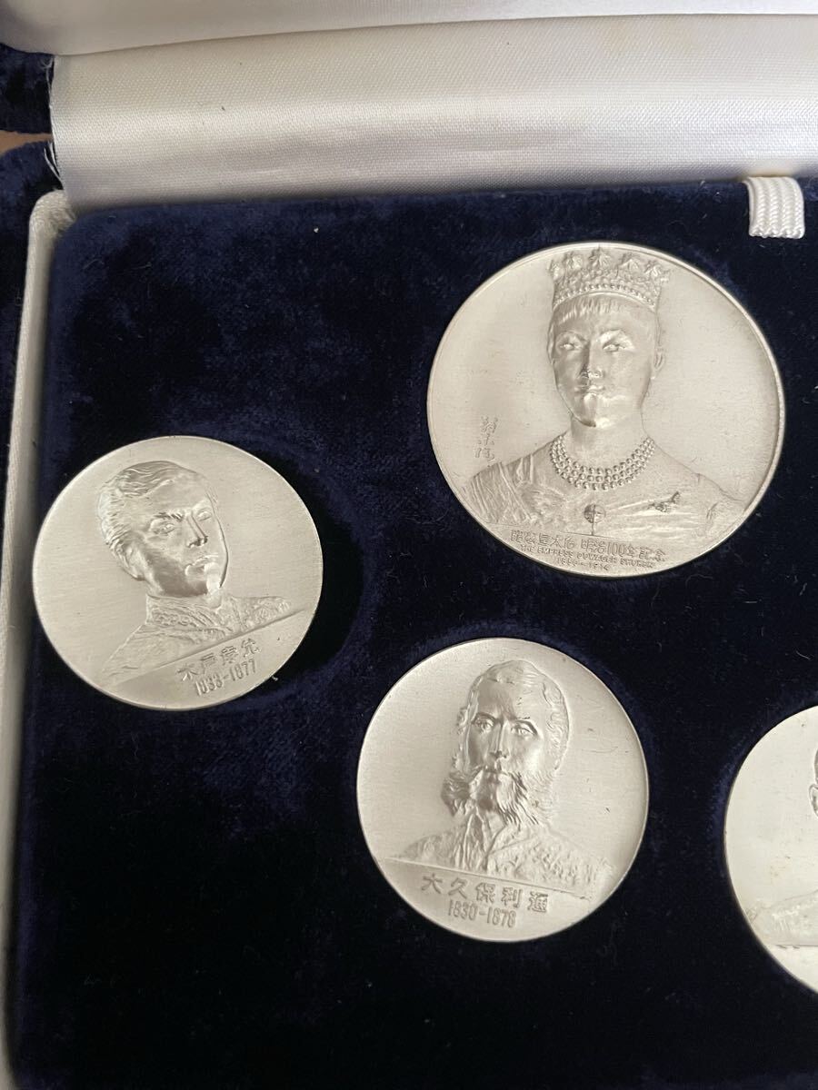 明治大帝百年記念メダル【純銀】