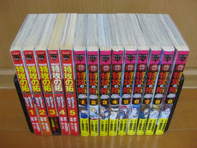 初版 新装版 疾風伝説 特攻の拓 全巻 外伝小説 フェアリーデイズ5巻 セット