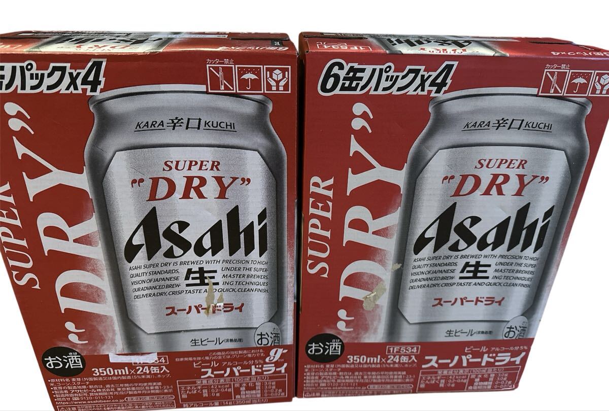 一番搾り 350ml 1ケース スーパードライ 350ml 1ケース キリン 一番