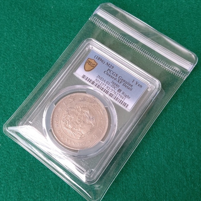 ☆PCGS Cleaned-XF D 新一圓銀貨 右丸銀打ち 明治29年 ☆