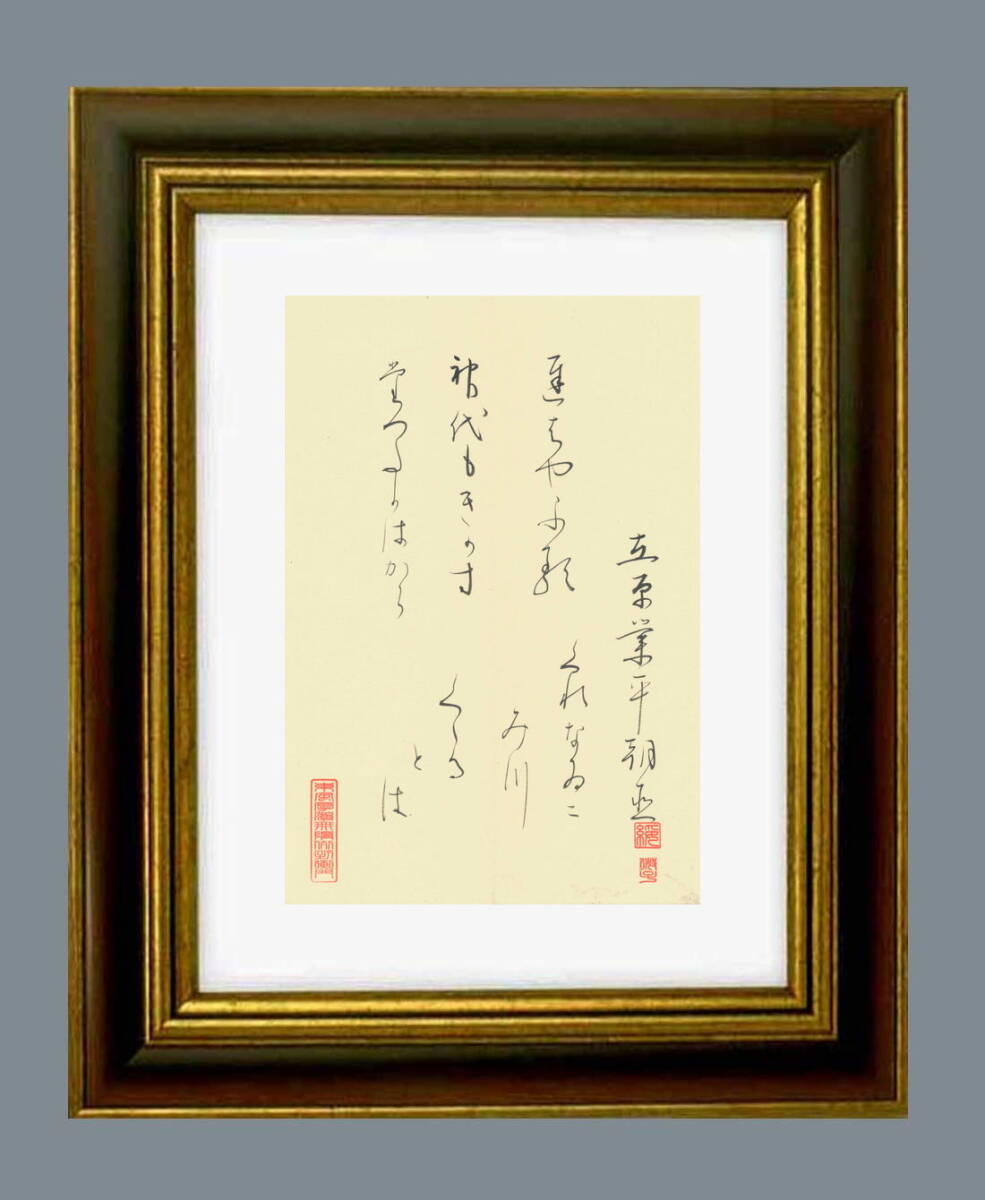 竹茶杓 朝念暮念 素心作 延命十句観音経 茶道具 時代物 古道具 トップ