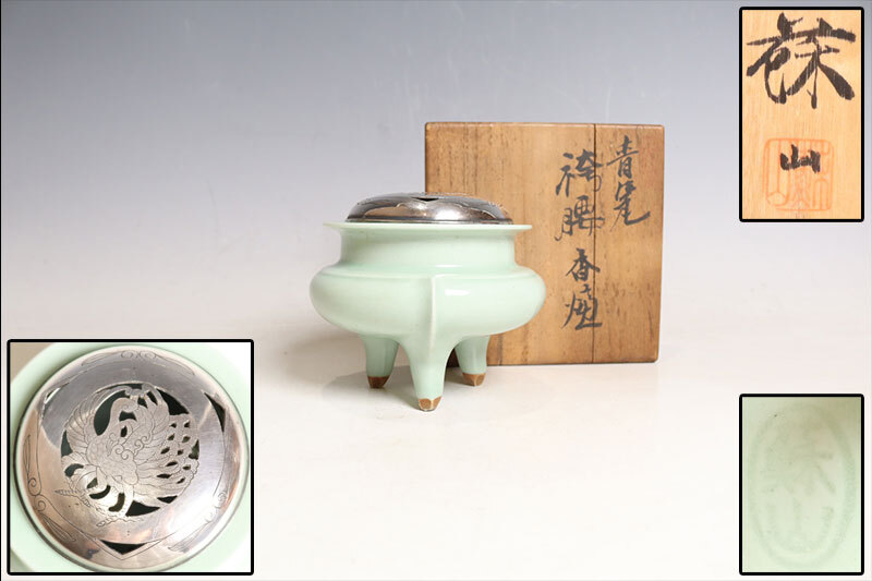 初代 諏訪蘇山 青磁 袴腰 香炉 共箱 四季草花銀火屋 約142g 帝室技芸員