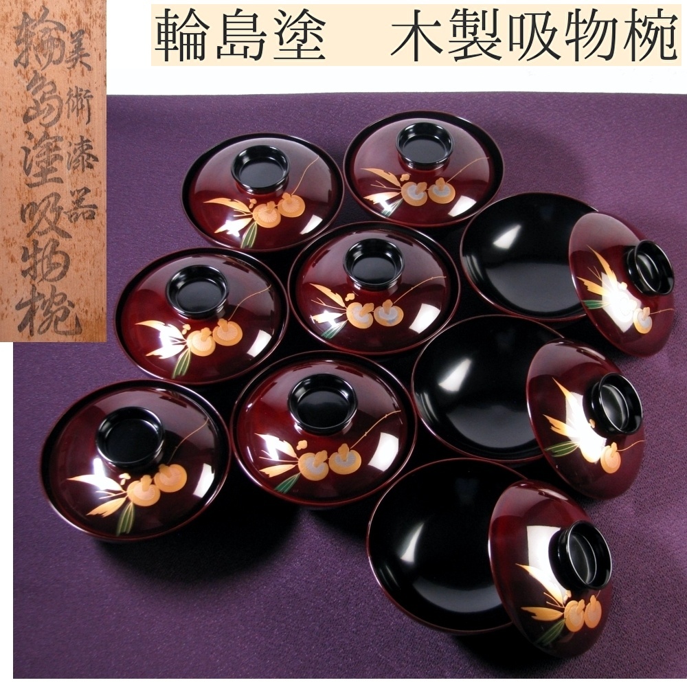 宇】2085 宮地英香作 歌仙古今集 一双茶碗 共箱 茶道具