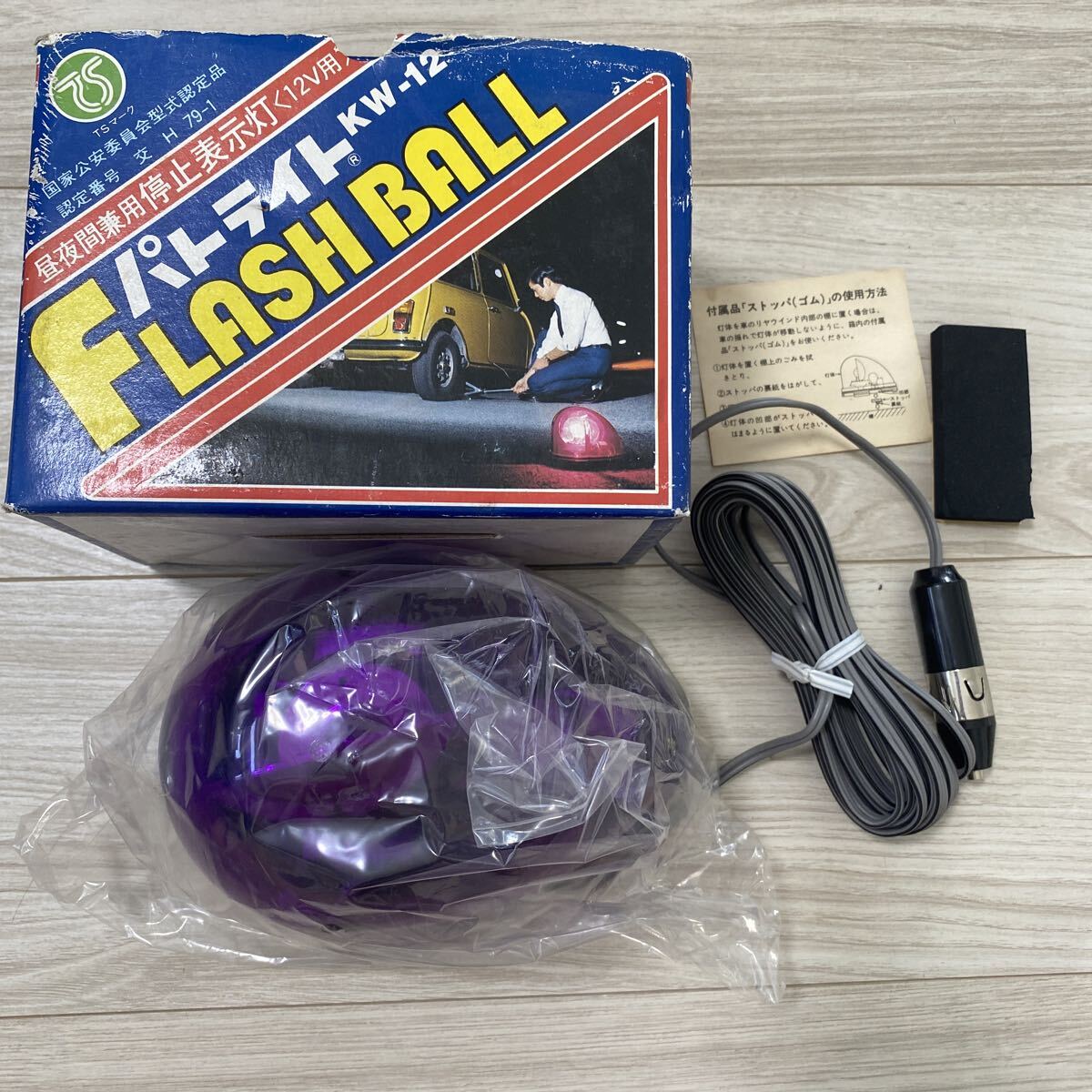 パトライトフラッシュボール KW-12 未使用品 当時物 当時物 パトライト