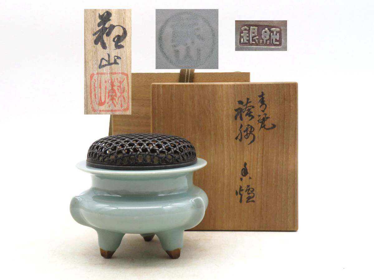 K8727 諏訪蘇山 造 青磁 袴腰 香炉 純銀蓋 純銀火舎 重さ