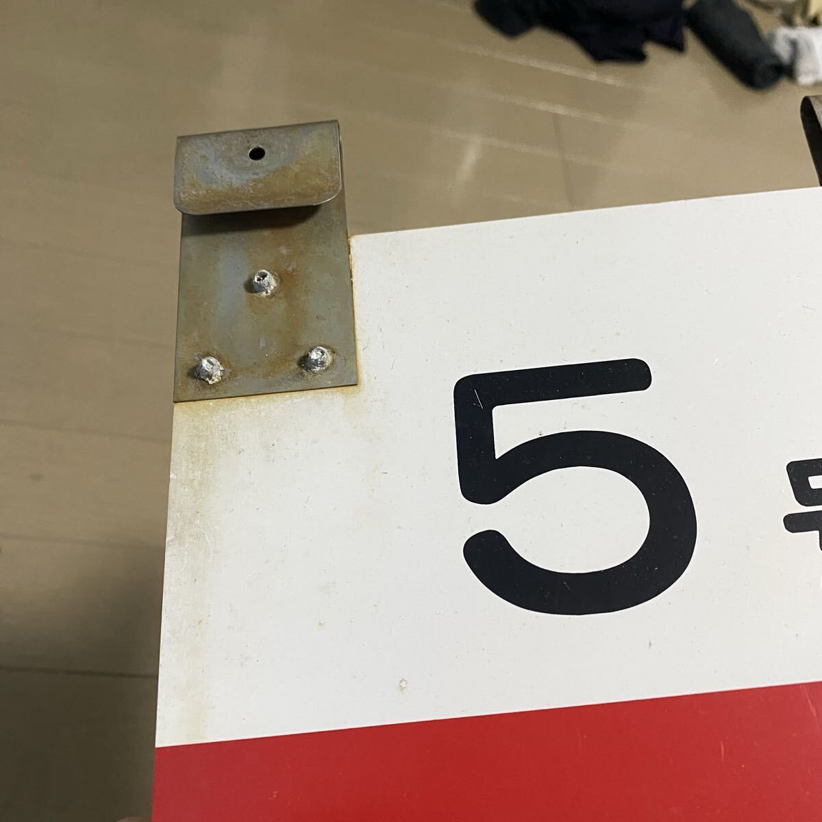 乗車口案内板 特急 雷鳥 新潟 大阪 号車板 鉄道部品 廃品 放出品 鉄道