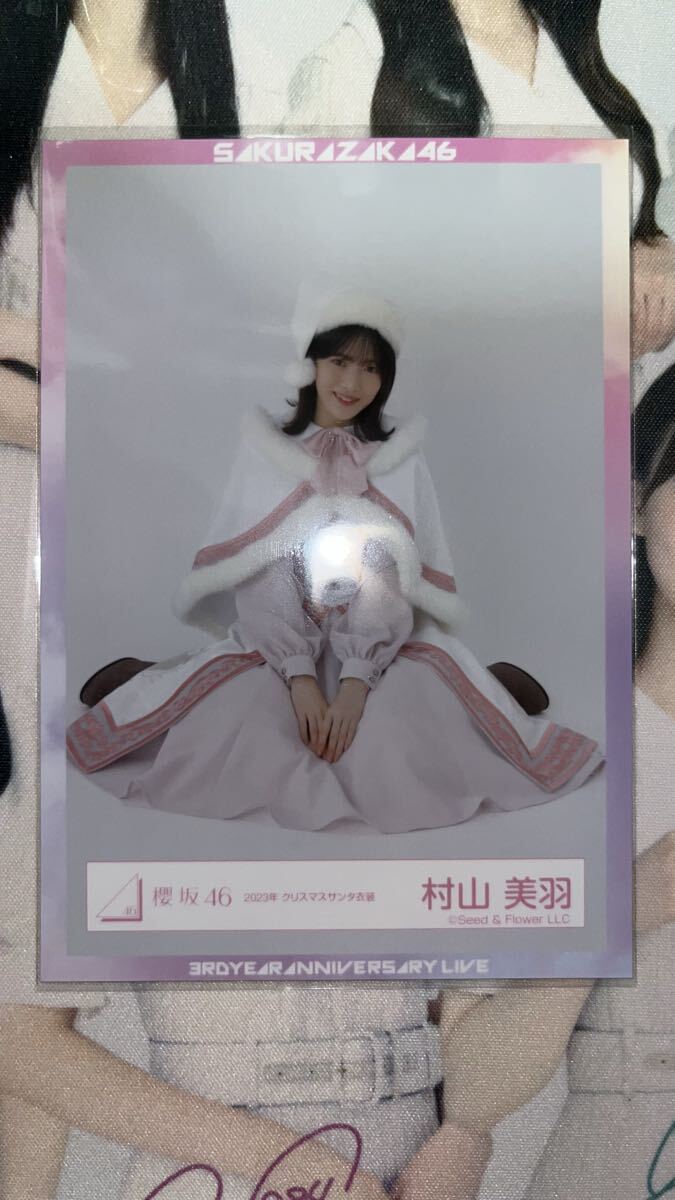 櫻坂 村山美羽 直筆 生写真 クリスマス衣装2024 村山美羽 直筆サイン
