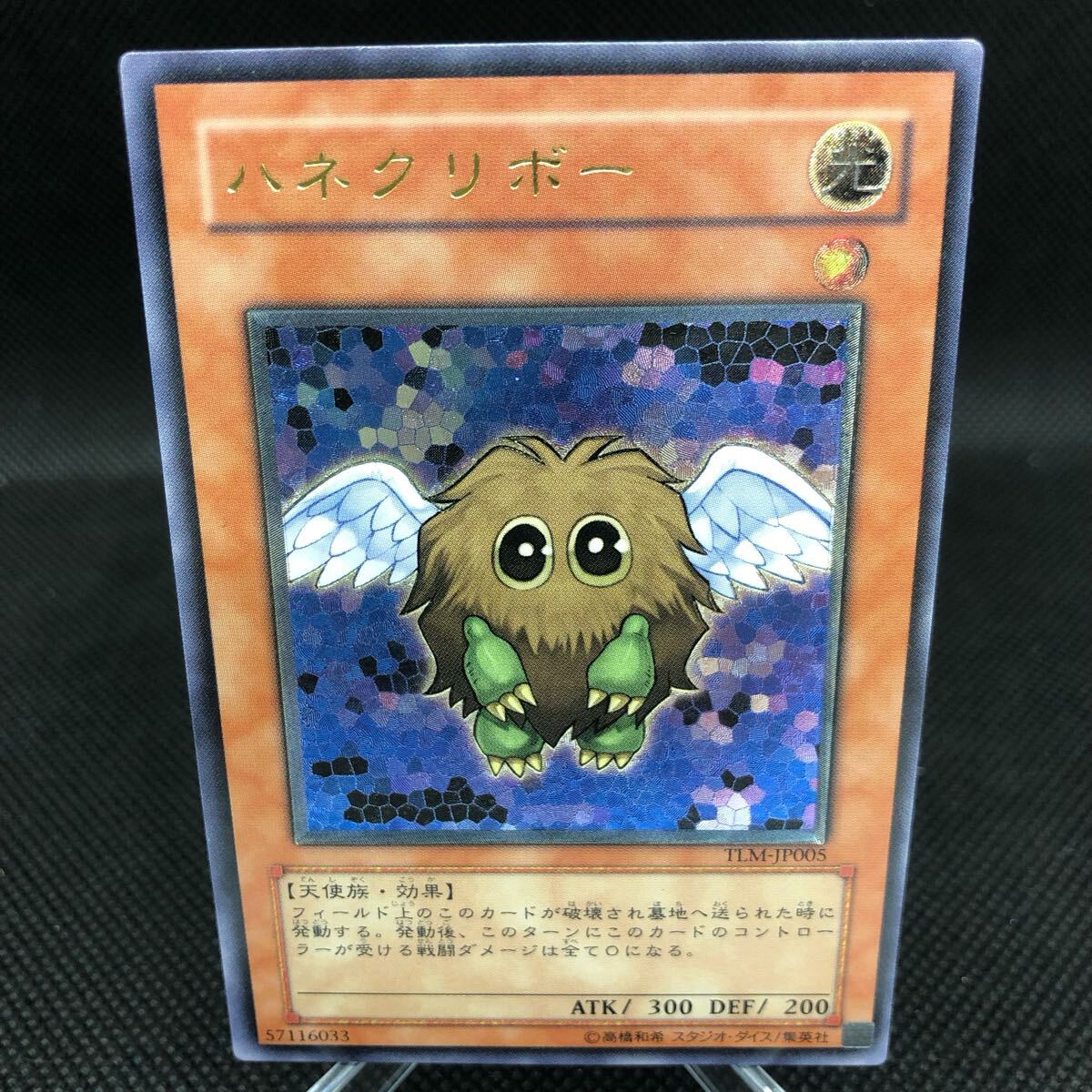 No.1867 遊戯王 美品 ハネクリボー レリーフ TLM-JP005 No.1867 遊戯王