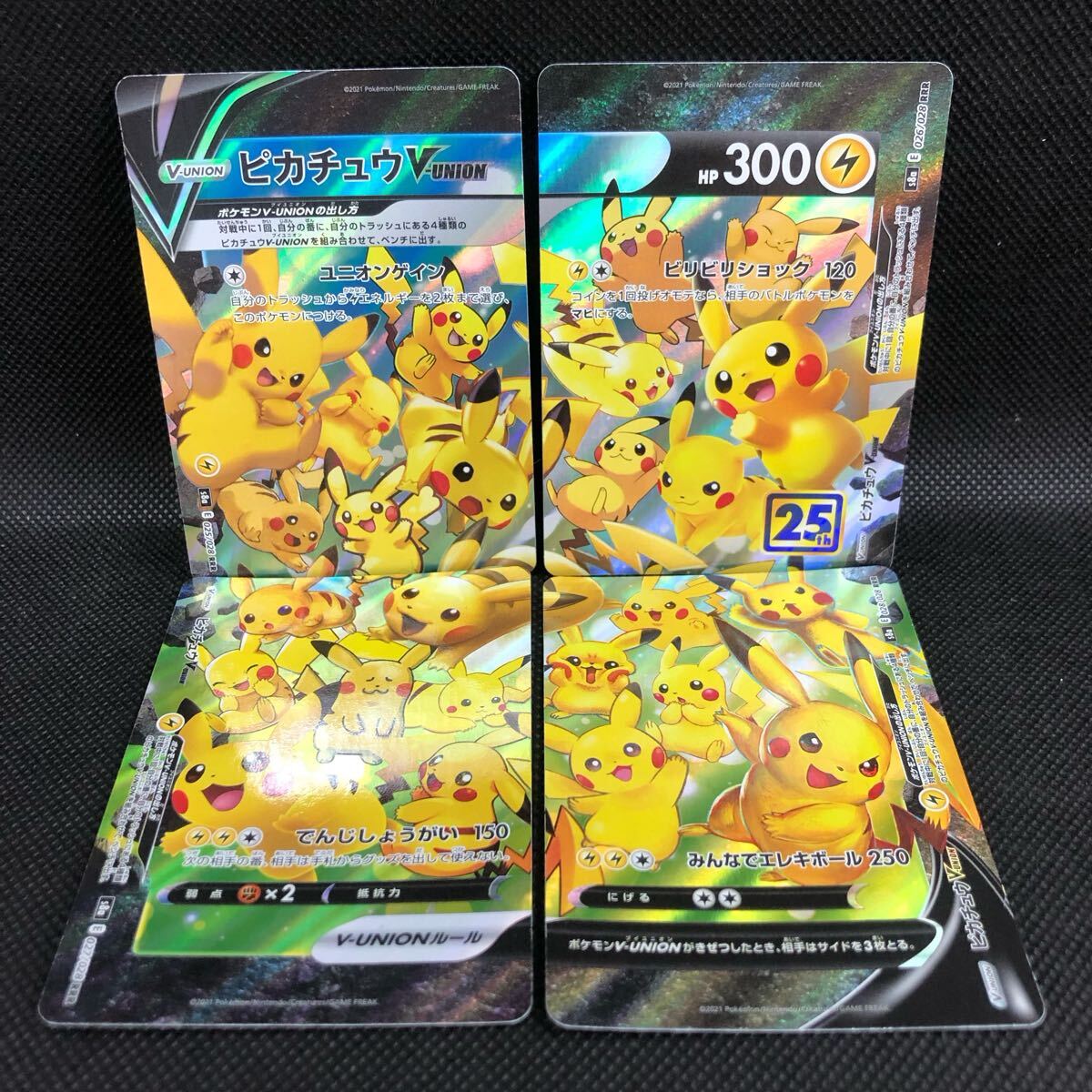 PSA10】連番 2021 Pokémon ピカチュウVunion PSA10】連番 2021 Pokémon