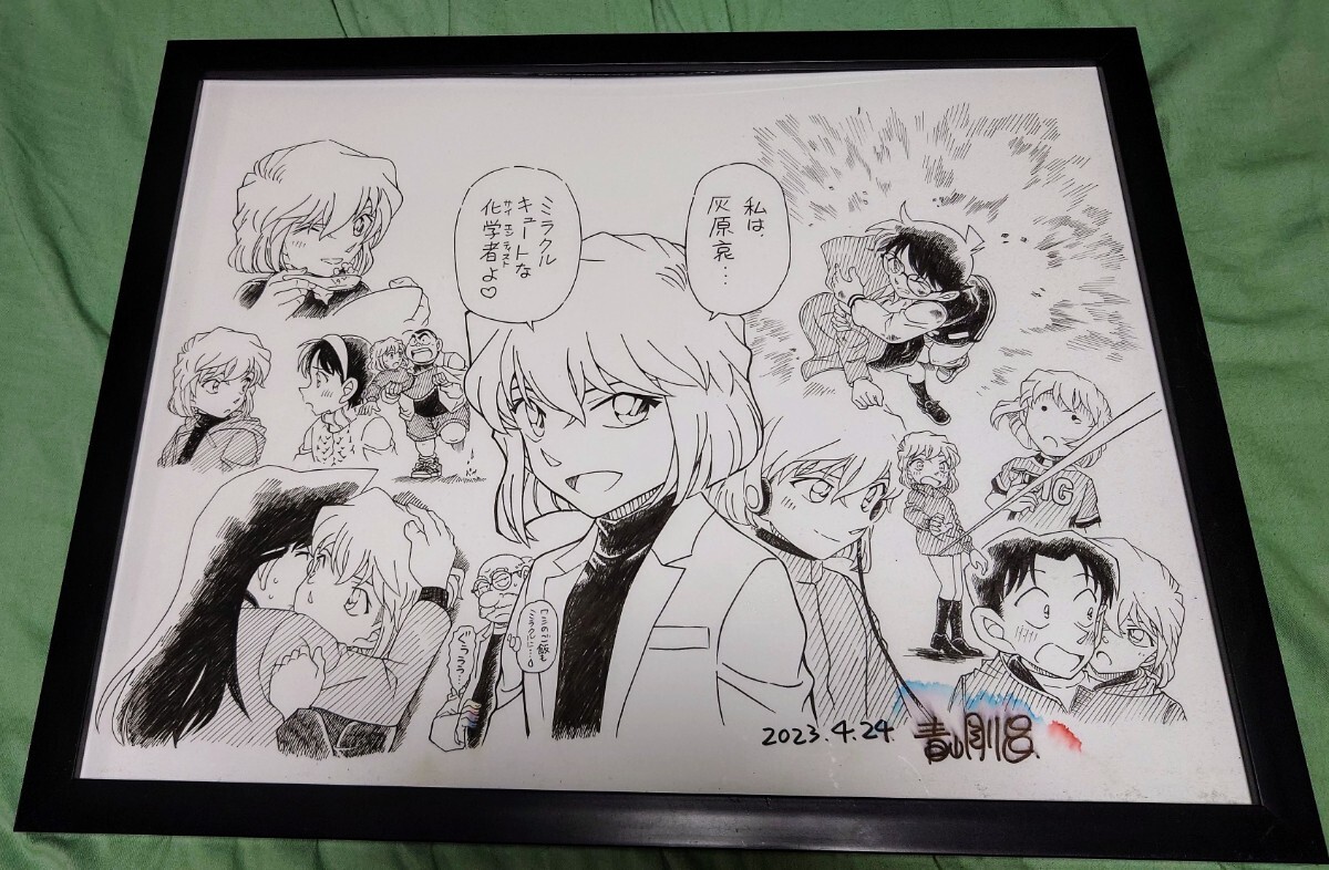 青山剛昌 灰原哀 サイン色紙 名探偵コナン 名探偵コナン 灰原哀