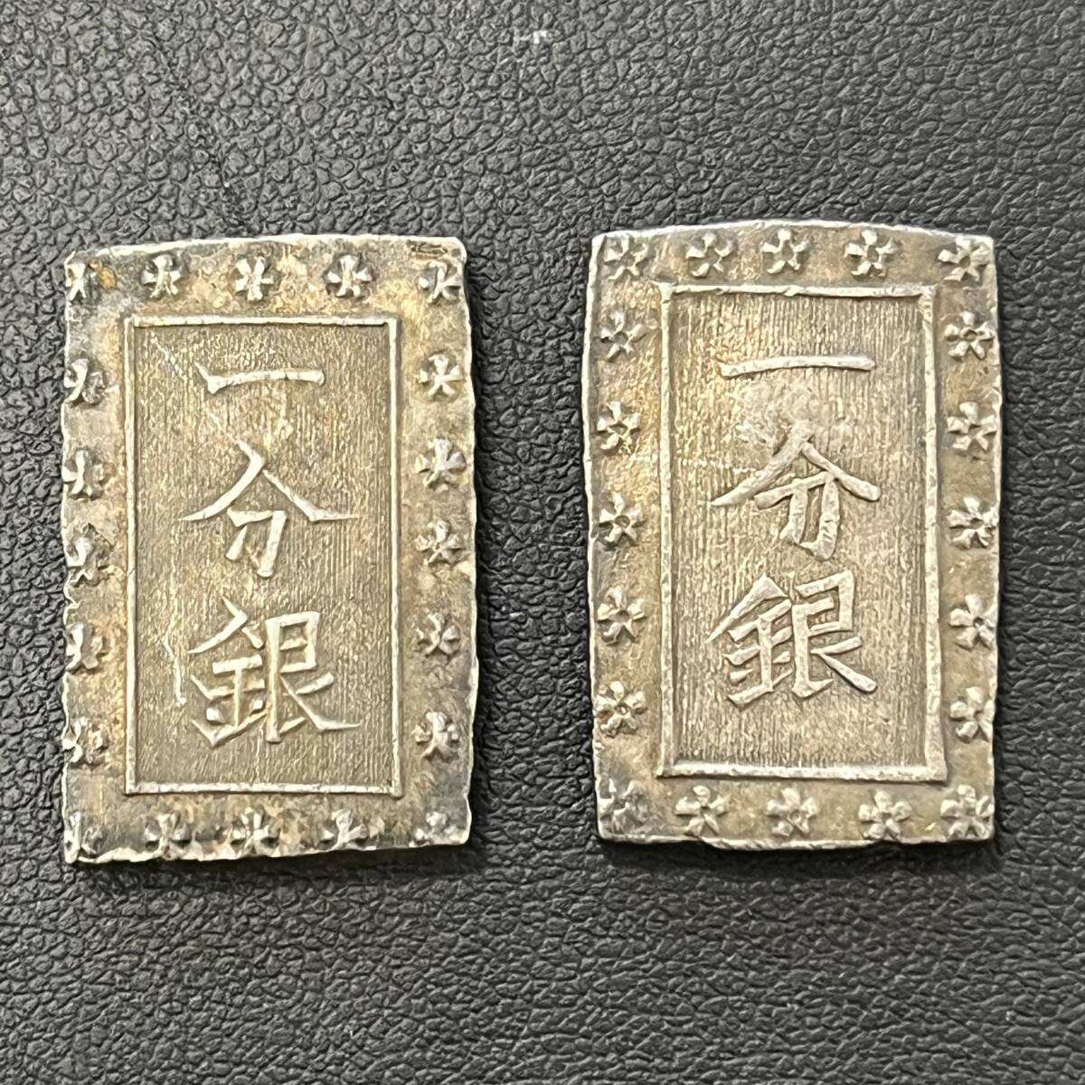 二分金 文政豆板銀 一分銀 3点セットケース入 古銭 一分銀 日本古銭