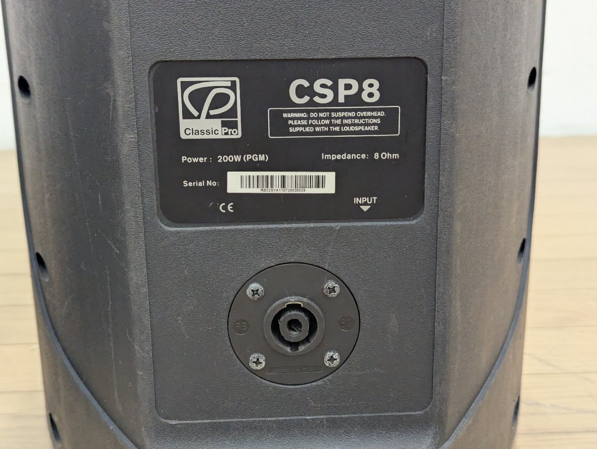 CLASSIC PRO クラシックプロ CSP8 PAスピーカー パッシブスピーカー 1