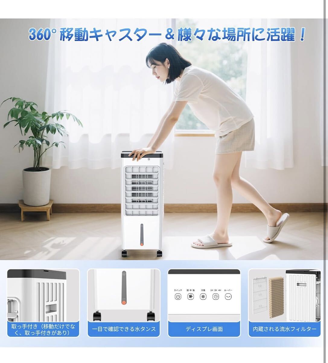 冷風機 強力 人気 冷風扇 冷風扇風機 強冷感UP・省エネ 急速冷却