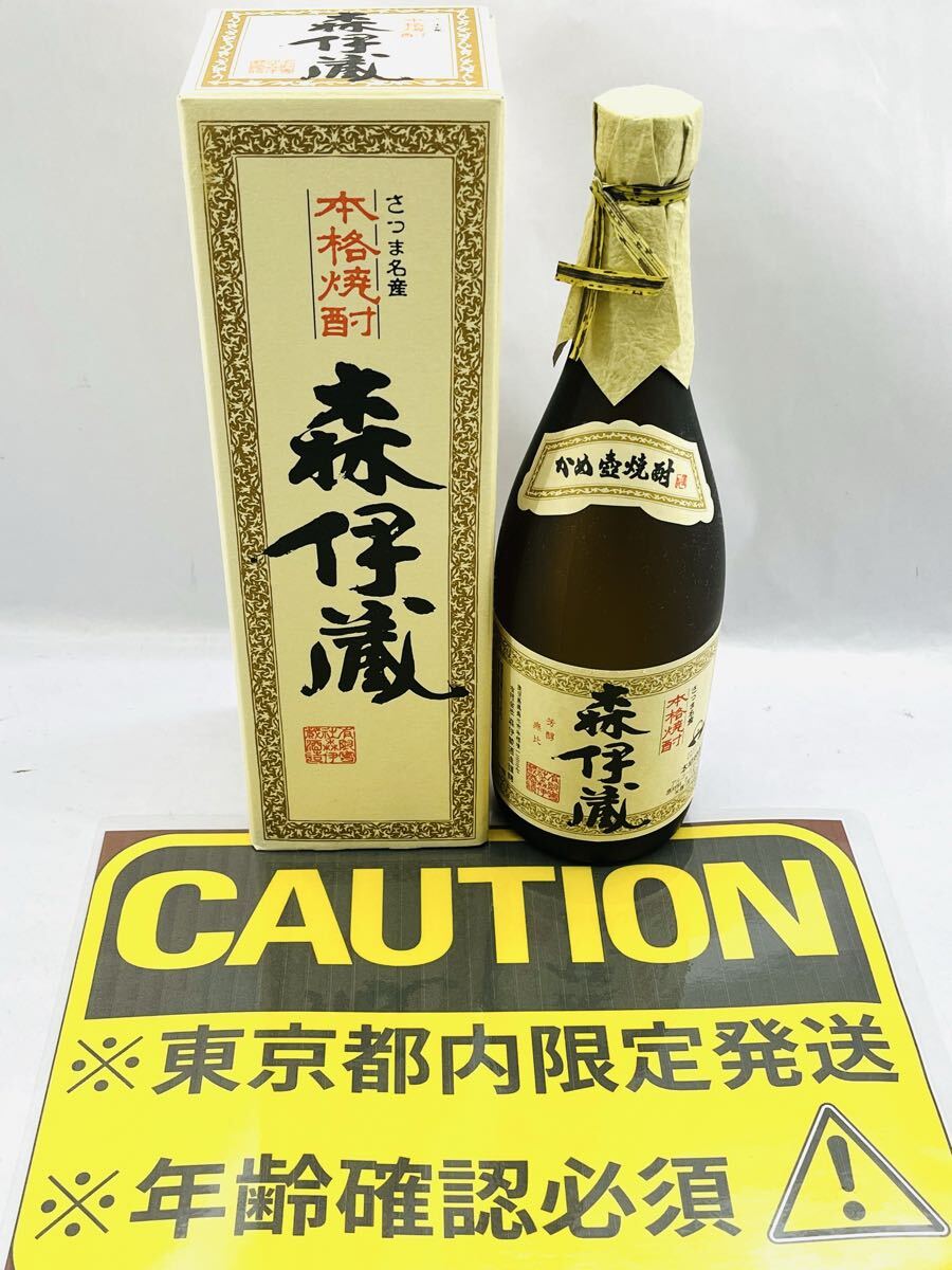 森伊蔵 720ml JAL 機内販売森伊蔵720ml 2本セット JAL購入 本格焼酎