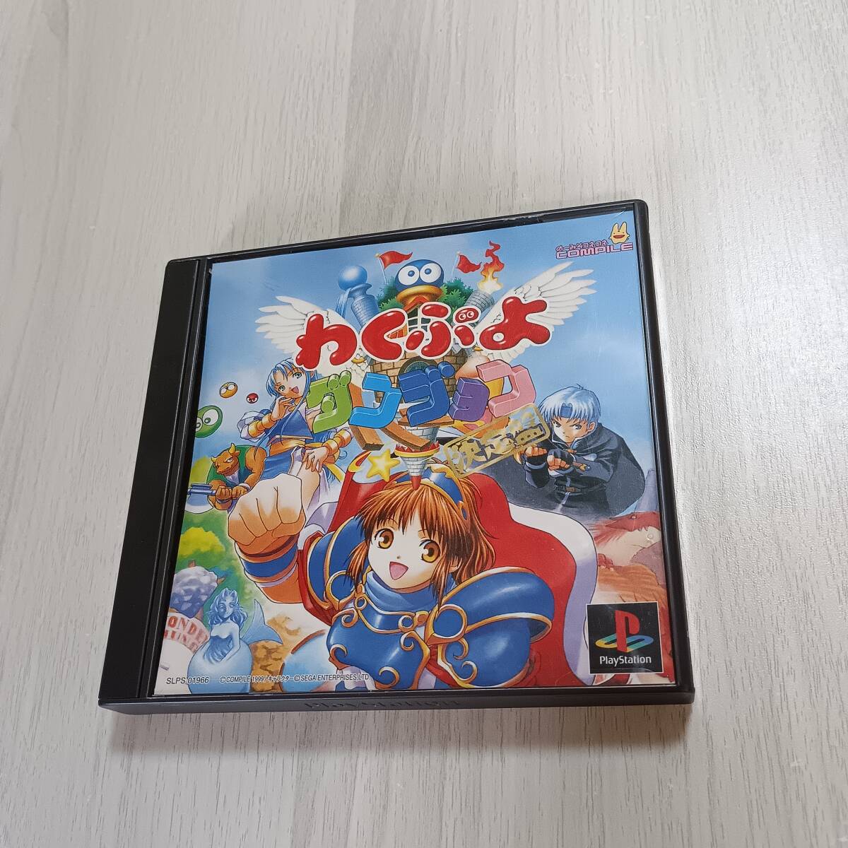 PS わくぷよダンジョン決定版