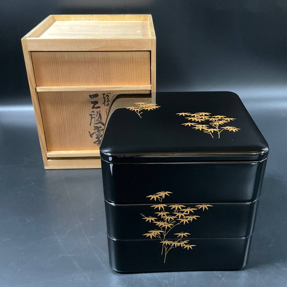 63632T】未使用美品！ 輪島塗 五島屋 三段重箱 角野岩次監修 竹
