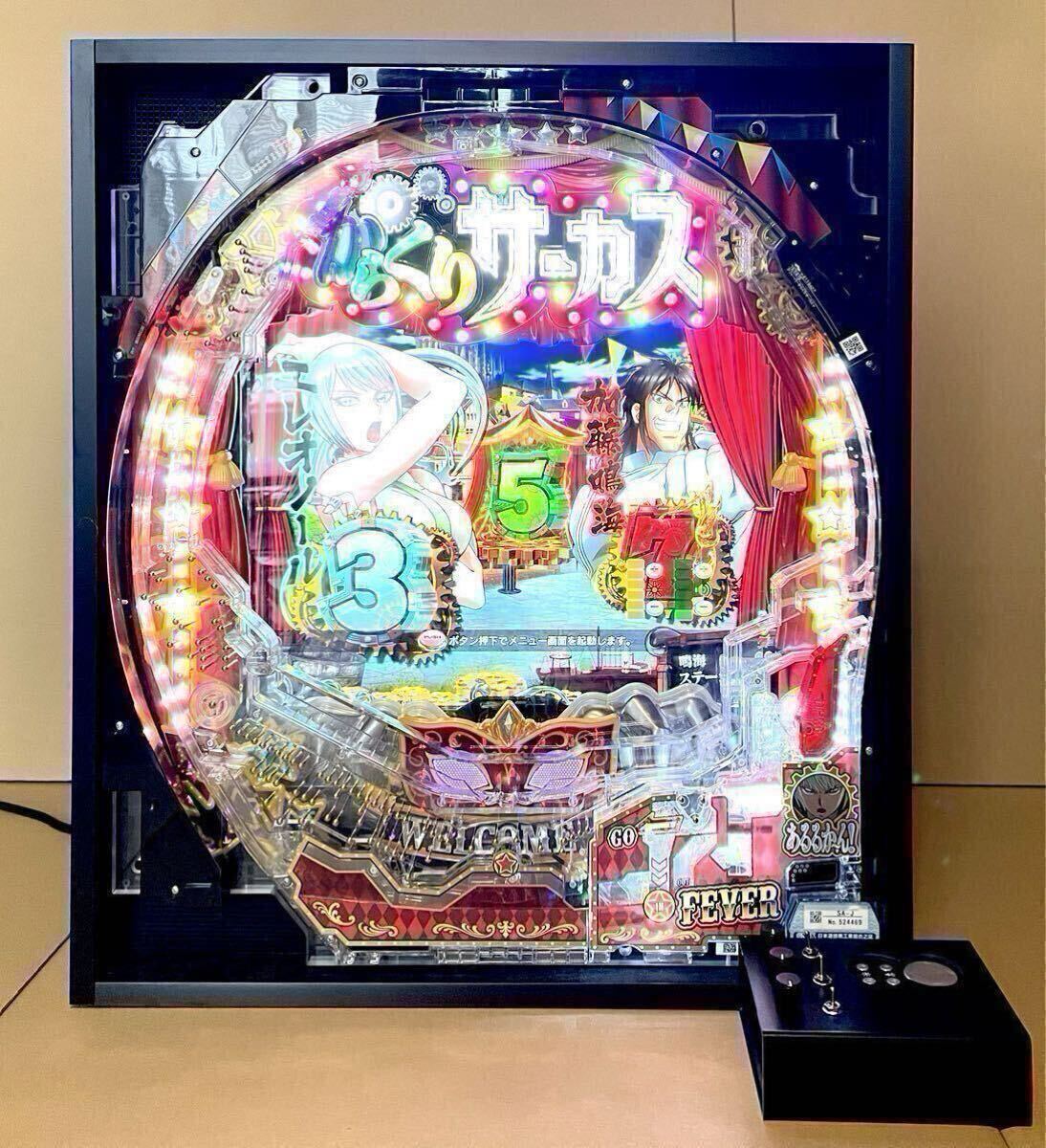 PF からくりサーカス 実機