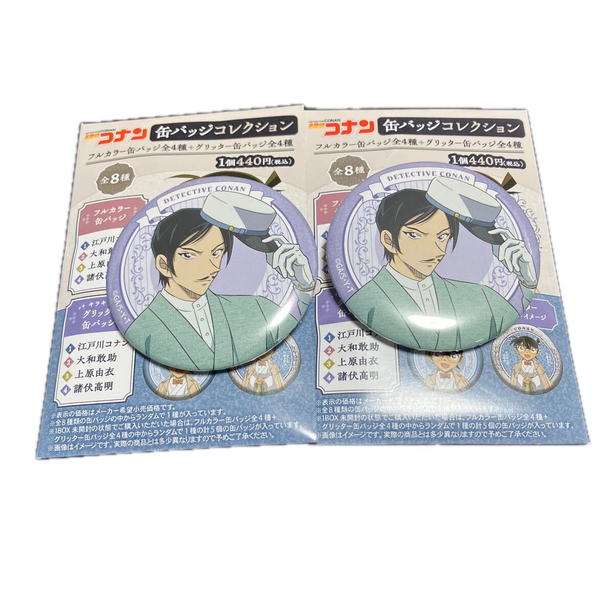 名探偵コナン 着物 街歩き 缶バッジコレクション グリッター 大和敢助